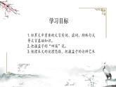 【新教材】4-3 人皆有不忍人之心 课件—语文统编版（2019）选择性必修上册