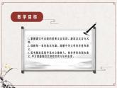 【新教材】4 论语十二章 课件—语文统编版（2019）选择性必修上册(共38张PPT)
