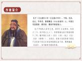 【新教材】4 论语十二章 课件—语文统编版（2019）选择性必修上册(共38张PPT)