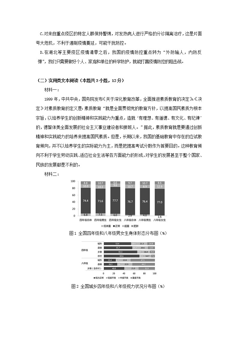 四川省成都市蒲江县蒲江中学2020_2021学年高二语文上学期开学考试试题03