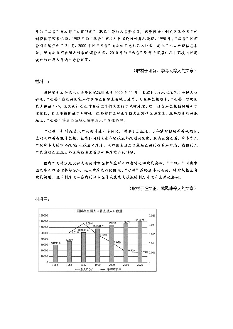 山东省实验中学2021届高三下学期6月第二次模拟考试语文试题+答案02