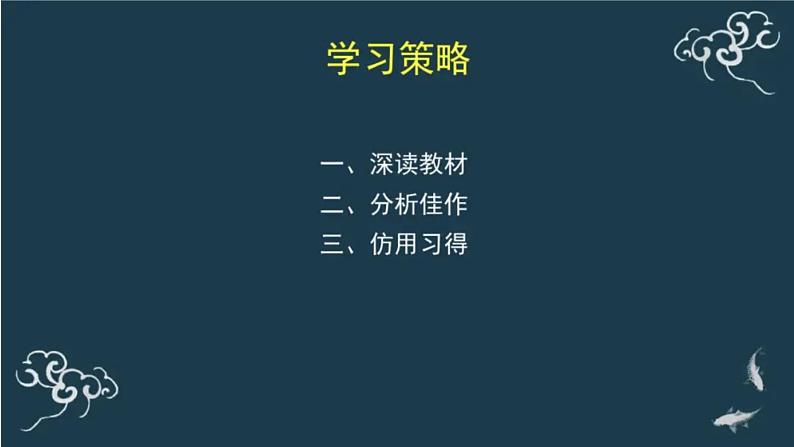 高考语文议论文这样论证说理：思想深刻，说理充分（作文课件）第2页