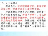 2021高考语文 时评文写作指导与练习ppt课件
