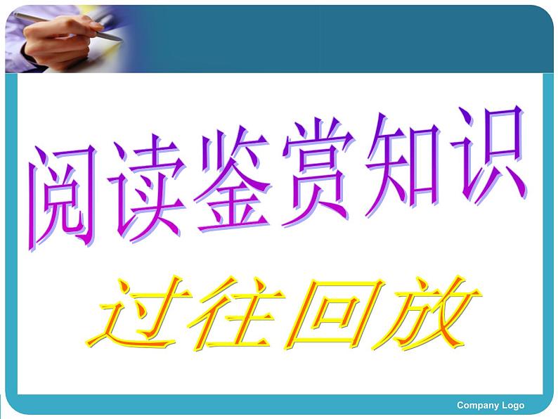 2021高考语文 小说阅读解题技巧(整理)分析02