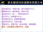 2021高考语文 小说阅读解题技巧(整理)分析