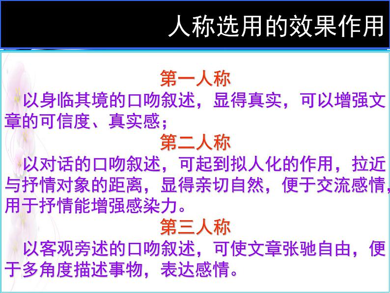 2021高考语文 小说阅读解题技巧(整理)分析05