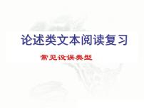 2021高考语文 论述类文本阅读答题技巧（实用经典）