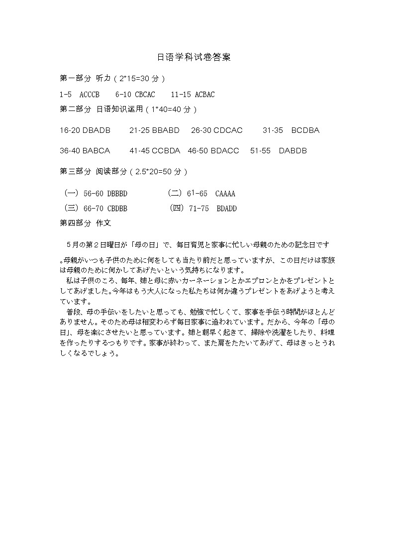 2021高考语文 黄冈中学最后一卷01