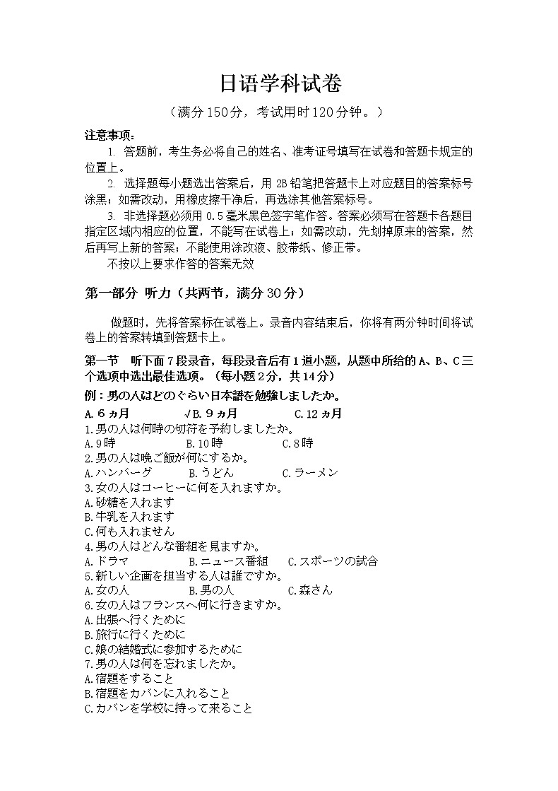 2021高考语文 黄冈中学最后一卷01