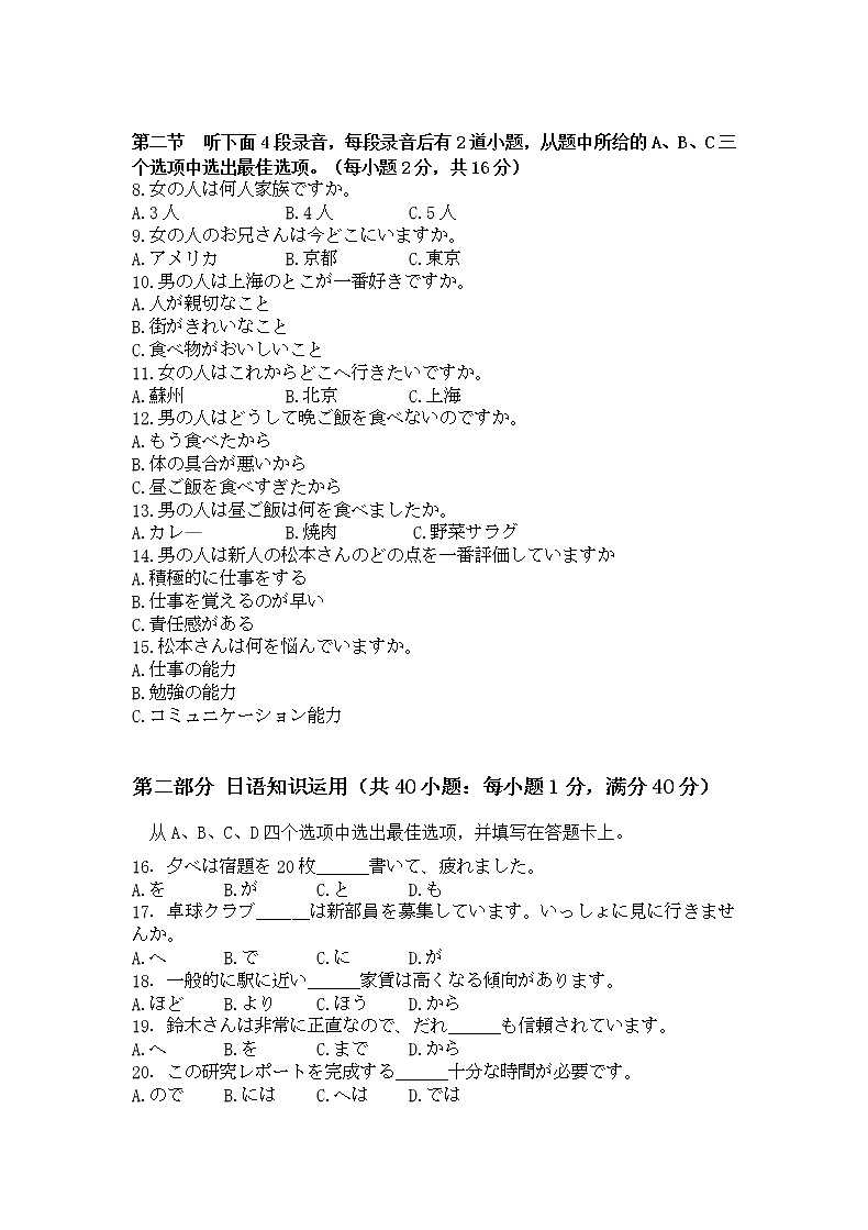 2021高考语文 黄冈中学最后一卷02