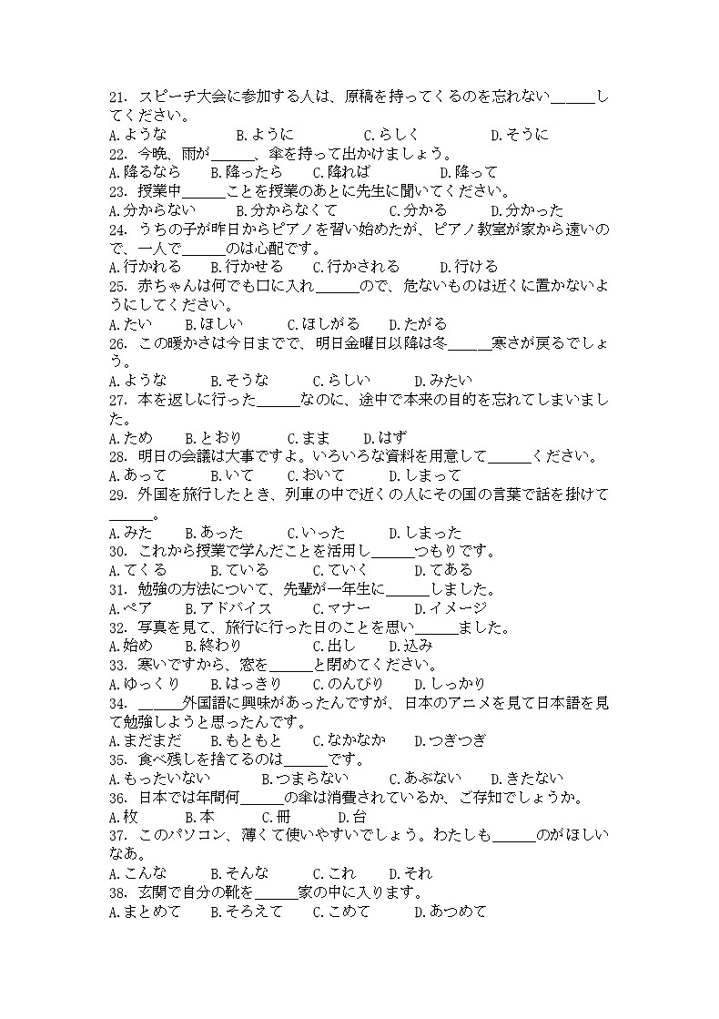 2021高考语文 黄冈中学最后一卷03