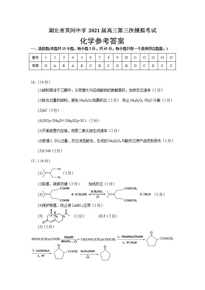 2021高考语文 黄冈中学最后一卷01