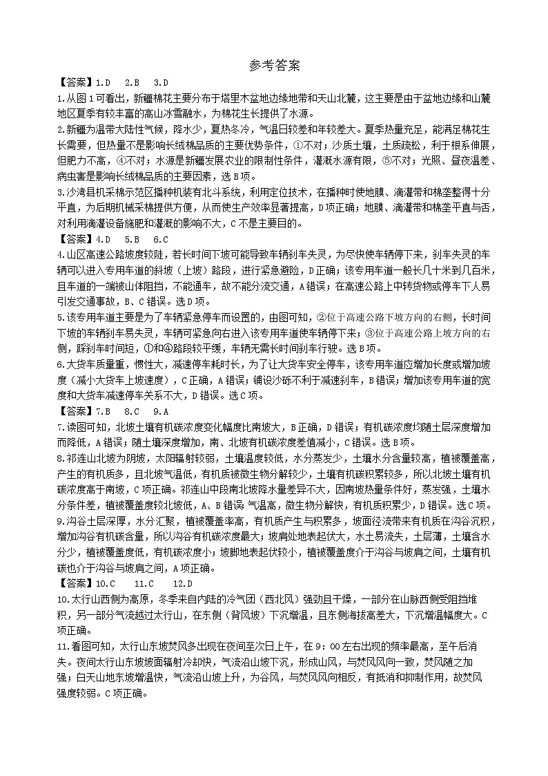 2021高考语文 黄冈中学最后一卷01