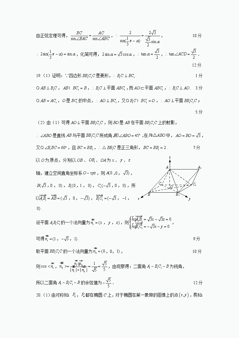 2021高考语文 黄冈中学最后一卷02