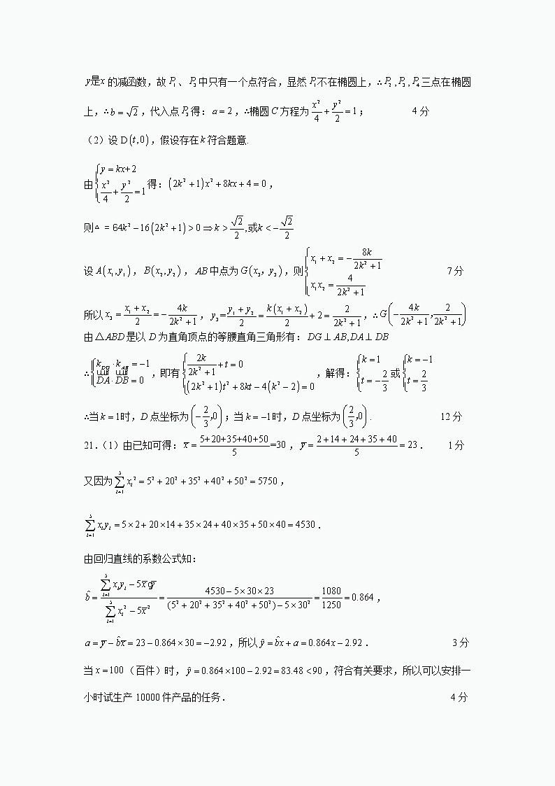 2021高考语文 黄冈中学最后一卷03