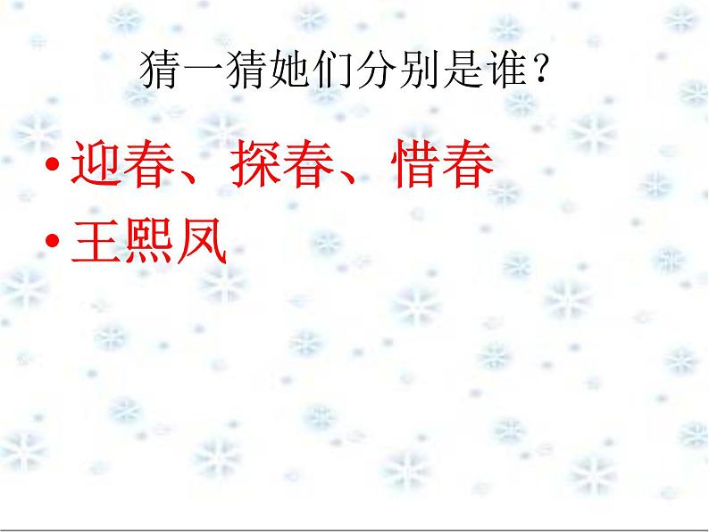 2、学习描写 直面挫折主题 课件——2020-2021学年高中语文写作方法指导06