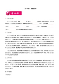 语文选择性必修 中册第四单元12 玩偶之家（节选）练习题