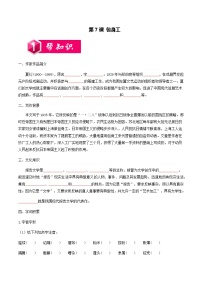 语文选择性必修 中册第二单元7 包身工课后作业题