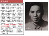 第二单元 赵树理《小二黑结婚》 课件-山东省泰安第二中学2020-2021学年高中语文（统编版）选择性必修中册