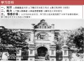 第二单元 6 鲁迅《记念刘和珍君》 课件-山东省泰安第二中学高中语文（统编版）选择性必修中册