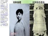 第二单元 6 鲁迅《记念刘和珍君》 课件-山东省泰安第二中学高中语文（统编版）选择性必修中册