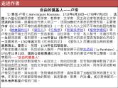 第一单元 第4课 《怜悯是人的天性》 课件-山东省泰安第二中学高中语文（统编版）选择性必修中册