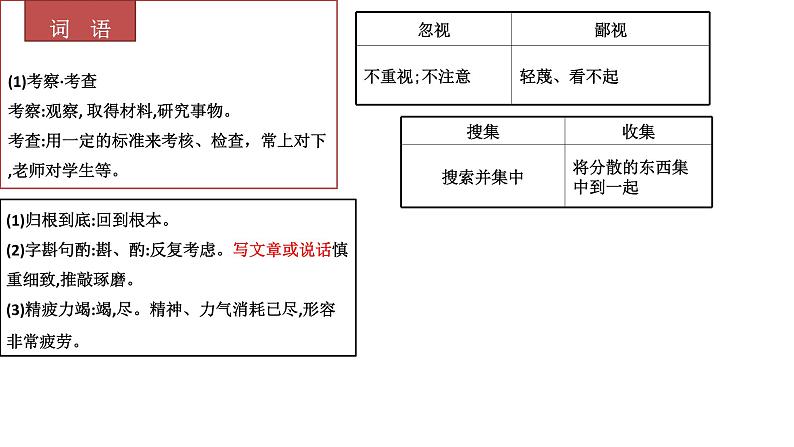 社会历史的决定性基础PPT课件免费下载08