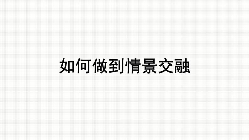 2021-2022学年新教材语文人教版必修上册课件：第7单元 单元学习任务01