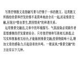 2021-2022學(xué)年新教材語文人教版必修上冊課件：第7單元 單元學(xué)習(xí)任務(wù)