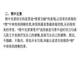 2021-2022学年新教材语文人教版必修上册课件：第7单元 单元学习任务