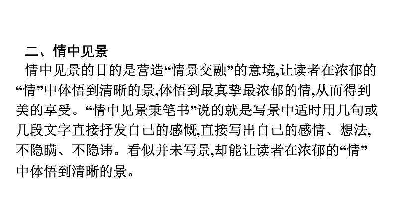 2021-2022学年新教材语文人教版必修上册课件：第7单元 单元学习任务04