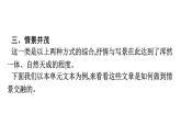 2021-2022学年新教材语文人教版必修上册课件：第7单元 单元学习任务