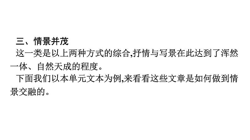 2021-2022学年新教材语文人教版必修上册课件：第7单元 单元学习任务05