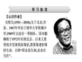 2021-2022学年新教材语文人教版必修上册课件：第7单元 15.我与地坛（节选）