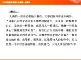 2022版新高考语文人教版一轮课件：2.1.3 论证相关分析 复习PPT