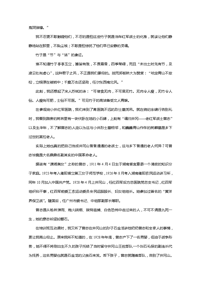2022版新高考语文人教版一轮训练：2.2.3.3 概括内容要点 专项复习PPT+课时作业02