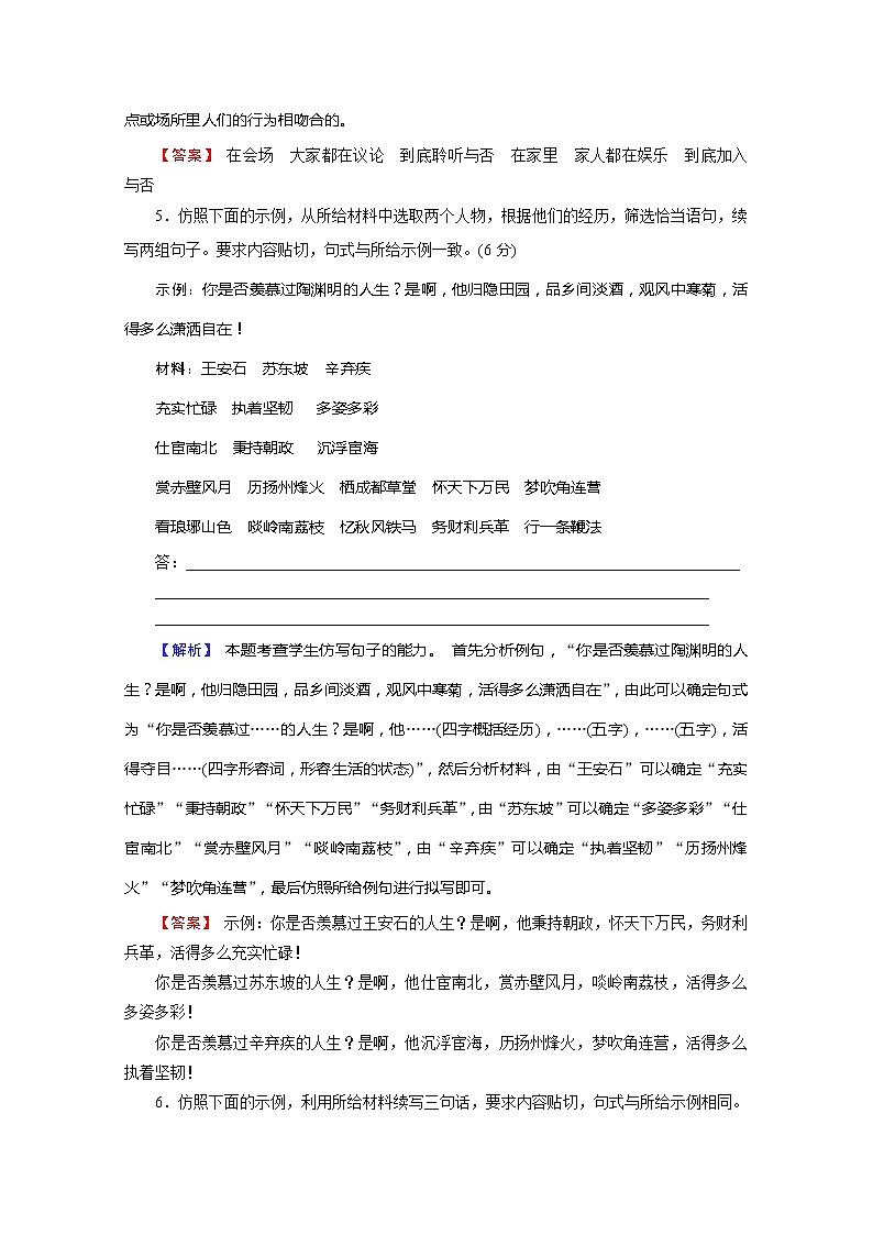 2022版新高考语文人教版一轮训练：1.2.3 压缩语段 专项复习PPT+课时作业03