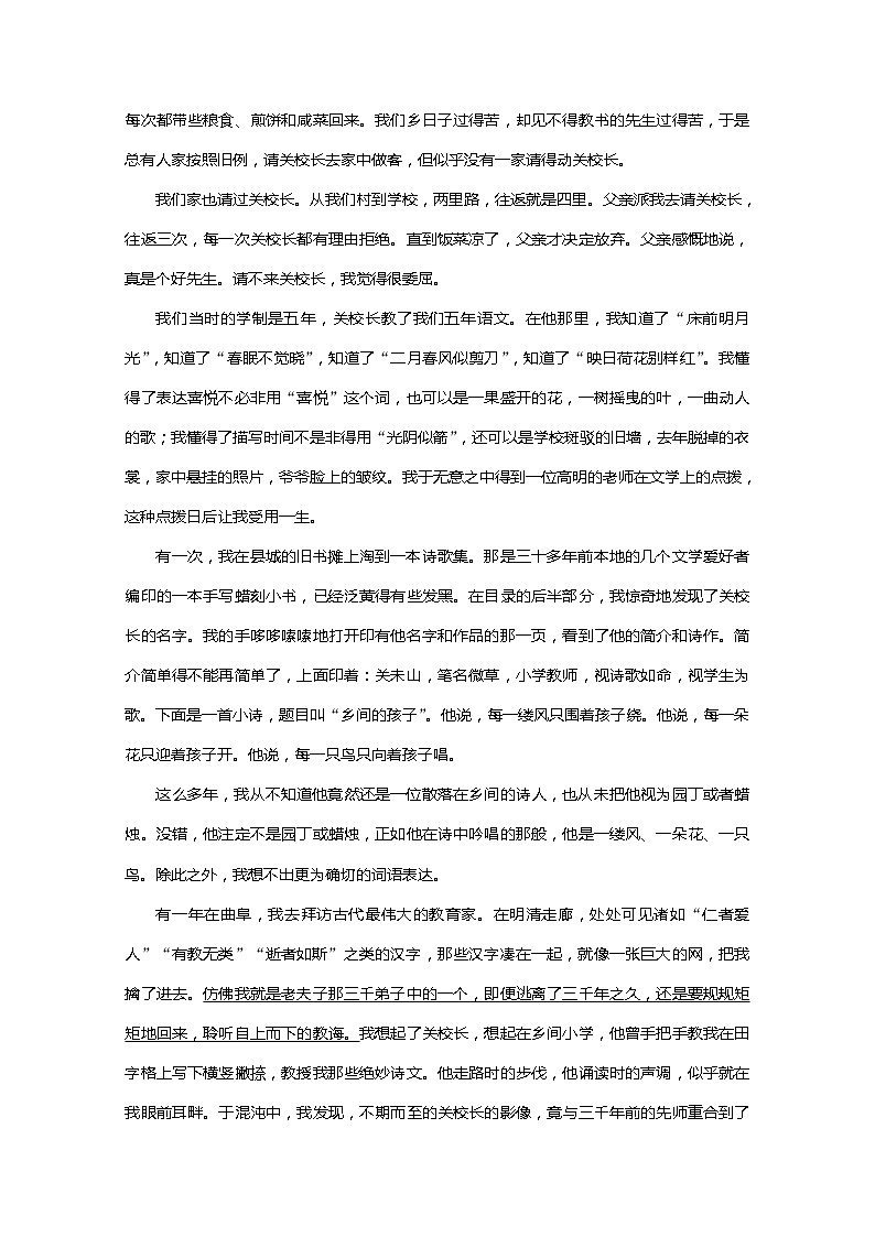 2022版新高考语文人教版一轮训练：2.2.3.5 鉴赏艺术技巧 专项复习PPT+课时作业02