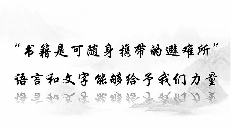 高中语文人教版选修《语言文字应用》第一课第二节《古今言殊—汉语的昨天和今天》课件及素材02