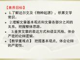 13.自然选择的证明 课件—2020-2021学年高二语文统编版选择性必修下册