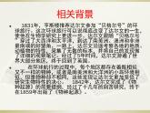 13.自然选择的证明 课件—2020-2021学年高二语文统编版选择性必修下册