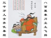 7-2秦腔 课件—2020-2021学年高二语文统编版选择性必修下册