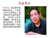 7-2秦腔 课件—2020-2021学年高二语文统编版选择性必修下册