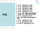 7-2秦腔 课件—2020-2021学年高二语文统编版选择性必修下册