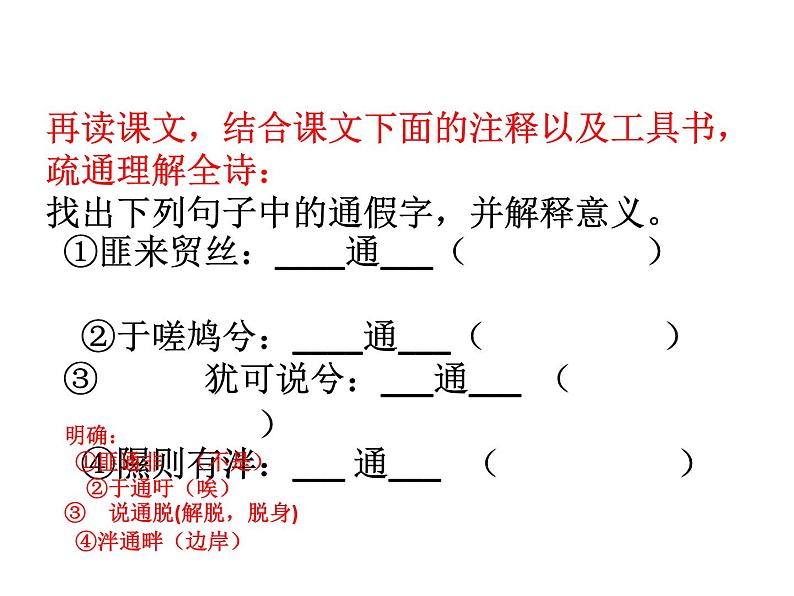 【新教材】1、氓  课件——2020-2021学年高中语文统编版（2019）选择性必修下册06