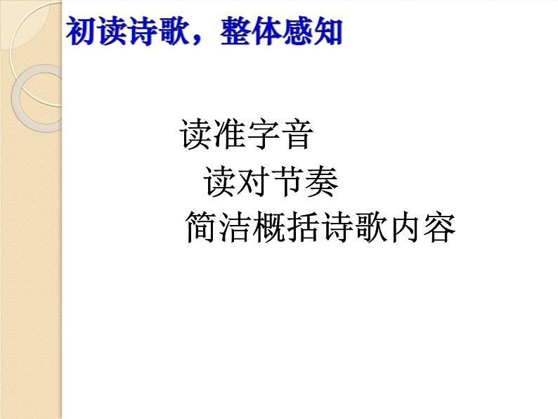 【新教材】3 蜀道难 课件—2020-2021学年高二语文统编版选择性必修下册第4页