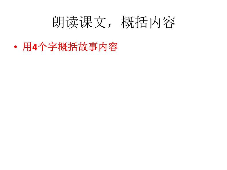 【新教材】5-2 边城 课件—2020-2021学年高二语文统编版选择性必修下册08