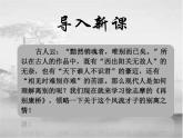 【新教材】6-2再别康桥 课件—2020-2021学年高二语文统编版选择性必修下册