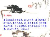 9 陈情表 课件—2020-2021学年高二语文统编版选择性必修下册