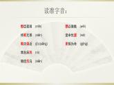 9 陈情表 课件—2020-2021学年高二语文统编版选择性必修下册